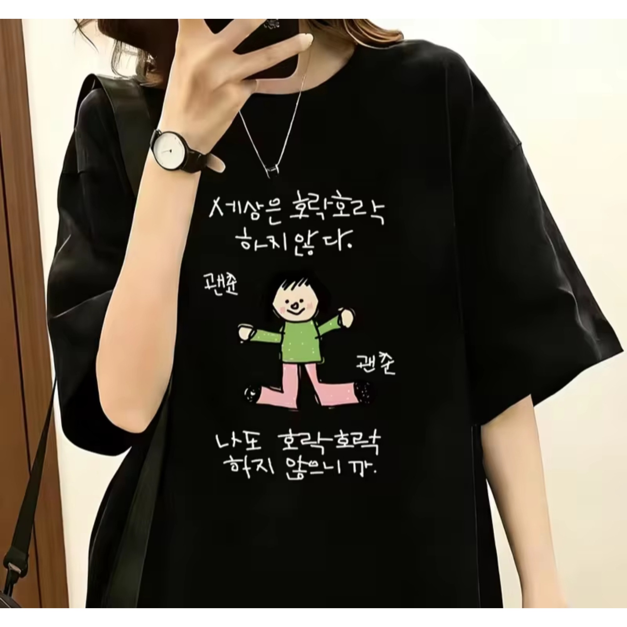 Lifestyle In Korean - 그린 탑과 핑크 팬츠를 입은 캐릭터의