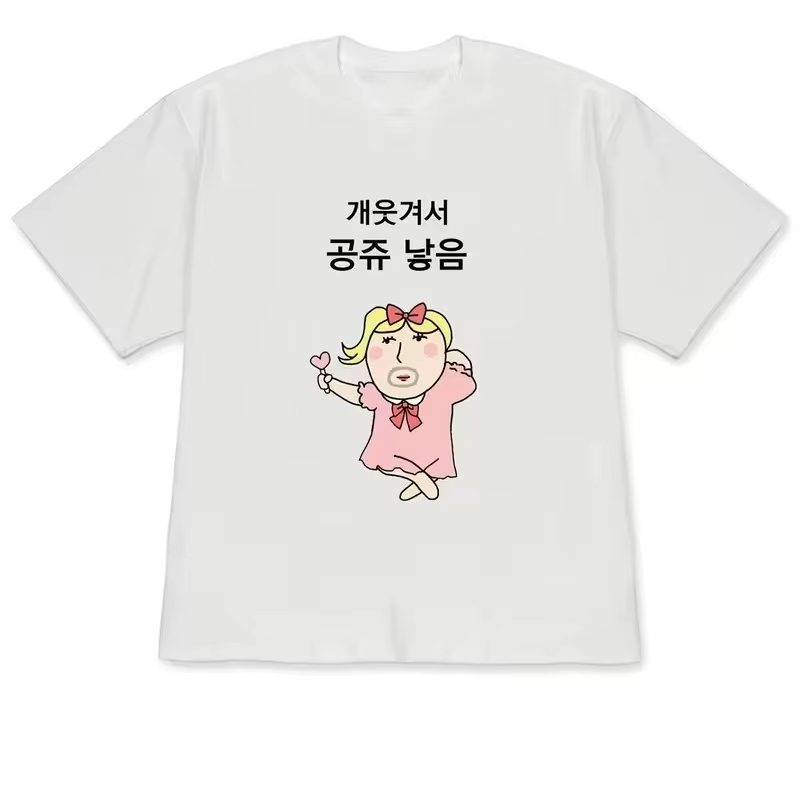 재미있는 못생긴 공주 & 독특한 그림 일러스트레이션 한 - Korean Men Lifestyle 리뷰 및 가격
